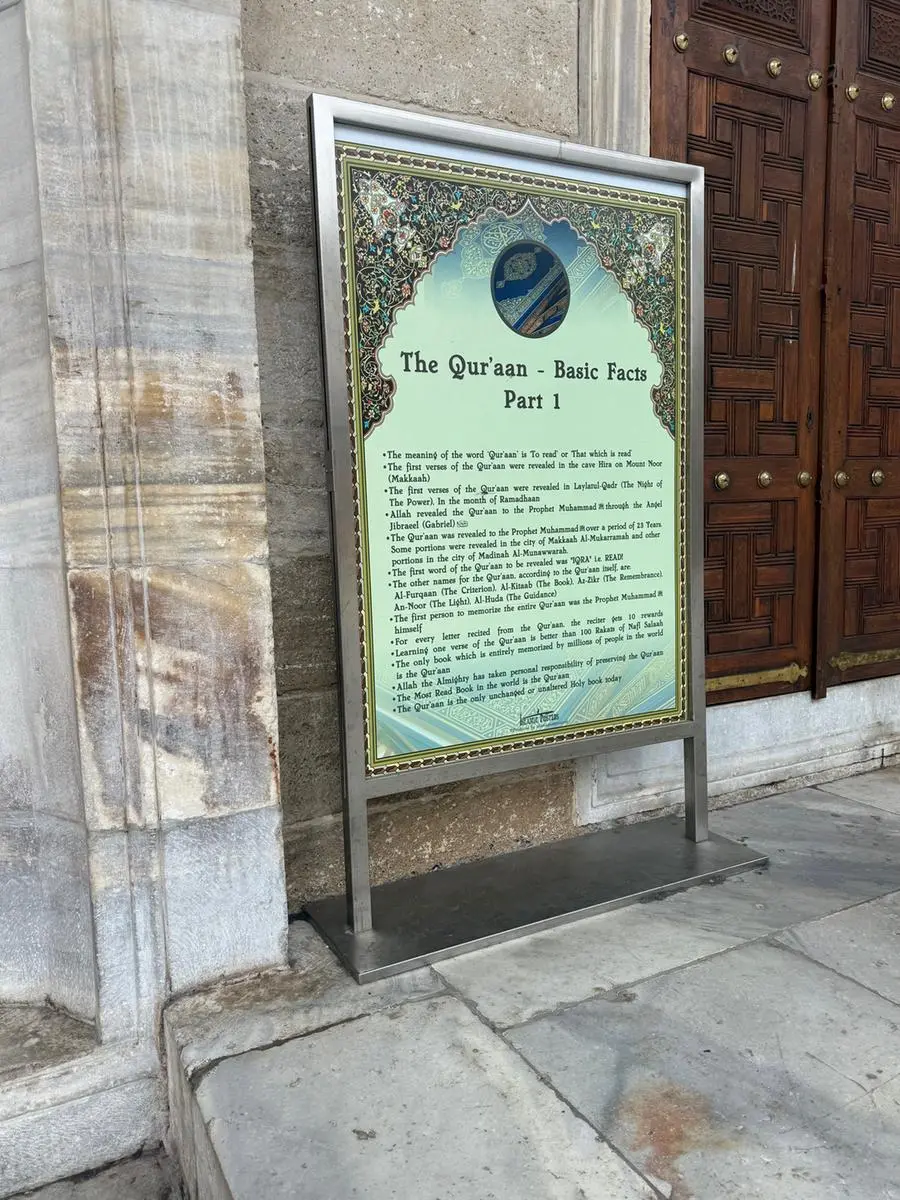 One of the panels at the entrance to the mosque