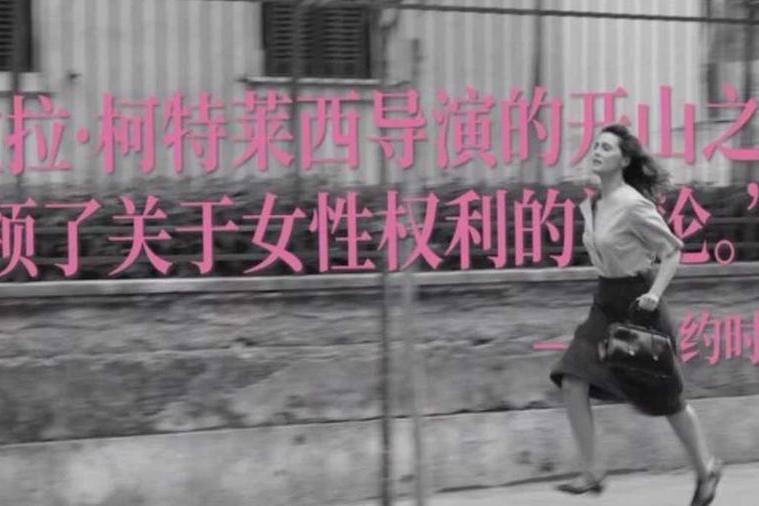 How “There’s Still Tomorrow” conquered China